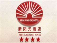 新阳光酒店