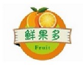 鲜果多水果店