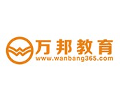 万邦教育