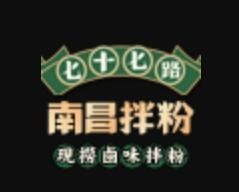 七十七路南昌拌粉