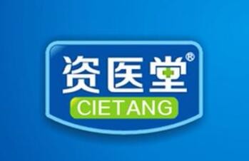 资医堂
