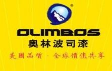 奥林波司漆