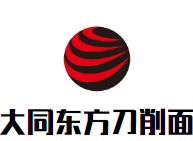大同东方刀削面