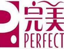 完美化妆品