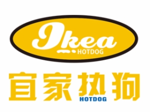 宜家热狗
