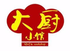 大厨小馆