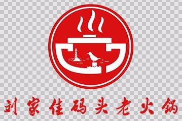 刘家佳码头老火锅
