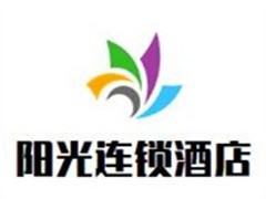 阳光连锁酒店