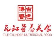 古色传香瓦缸小吃