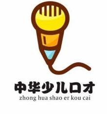 中华少儿口才