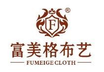 富美格布艺