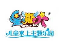星期六儿童乐园
