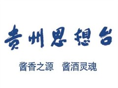 贵州思想台