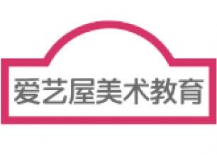 爱艺屋美术教育