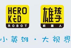 雄孩子机器人