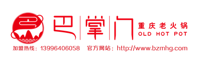 重庆巴掌门老火锅