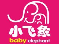 小飞象母婴用品