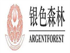 银色森林美容院