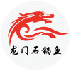 龙门石锅鱼