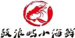 鼓浪屿小海鲜