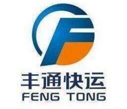丰通快运