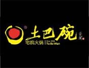 土巴碗宅院火锅