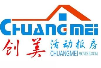 创美佳集成房屋