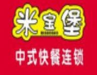 米宝堡快餐