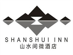 山水间微酒店