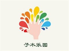 子木乐园婴儿游泳馆