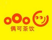 偶可茶饮