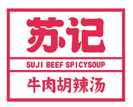 苏记胡辣汤