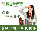 辅导员在线学习网