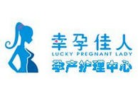 幸孕佳人产后修复