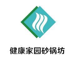 健康家园砂锅坊