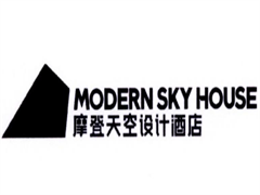 摩登天空设计酒店