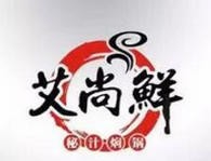 艾尚鲜秘汁焖锅