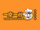 一京一炸