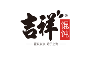 吉祥馄饨