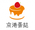 京港蛋挞