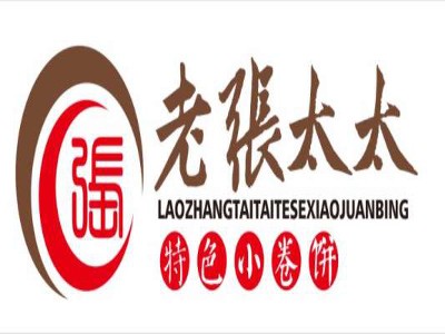 老张太太小卷饼