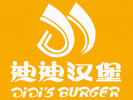迪迪汉堡