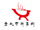 老北京涮羊肉