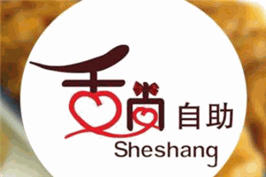 舌尚世纪缘自助餐