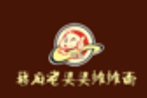 蒋麻老婆婆摊摊面