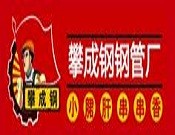 攀成钢小郡肝串串香