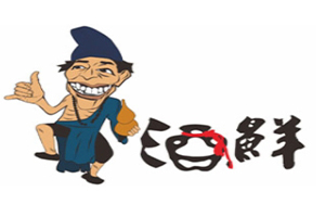 酒鲜特色火锅串串