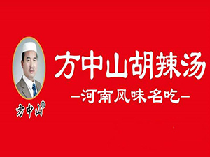 方中山胡辣汤