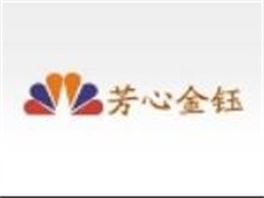 芳心金钰母婴护理