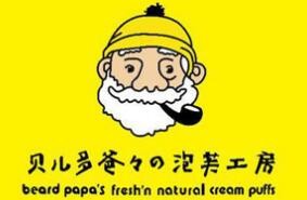 贝儿多爸爸泡芙工房